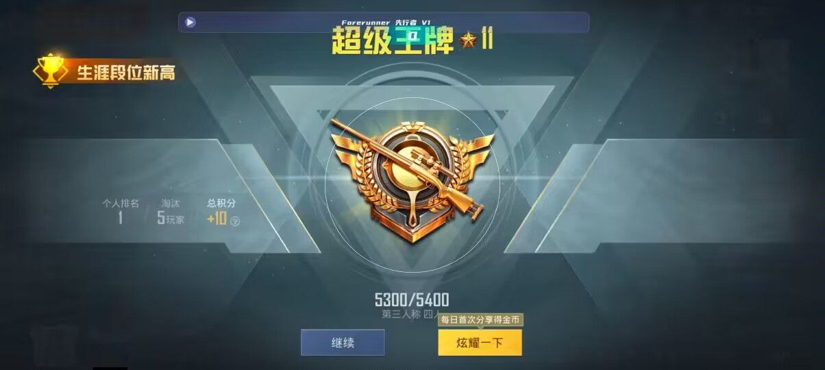 和平精英先行者透视直装 - PUBG挂锁头透视锁血直装绿AR辅助预览图